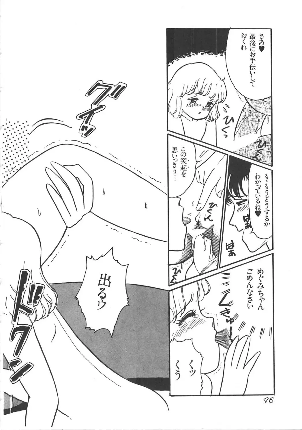 [Wada Erika] Alice no Ochakai Fhentai - Page 46