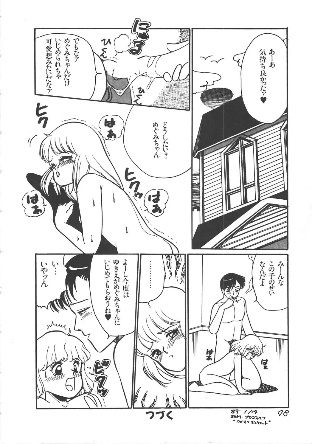 [Wada Erika] Alice no Ochakai Fhentai - Page 49