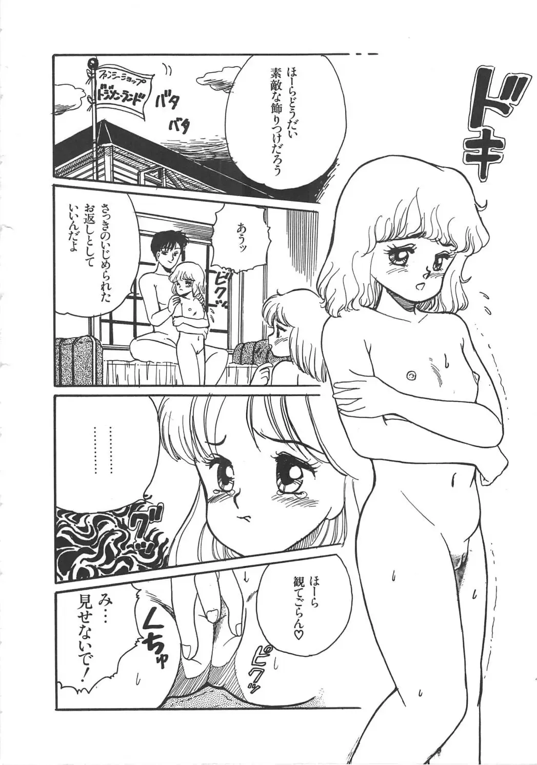 [Wada Erika] Alice no Ochakai Fhentai - Page 51