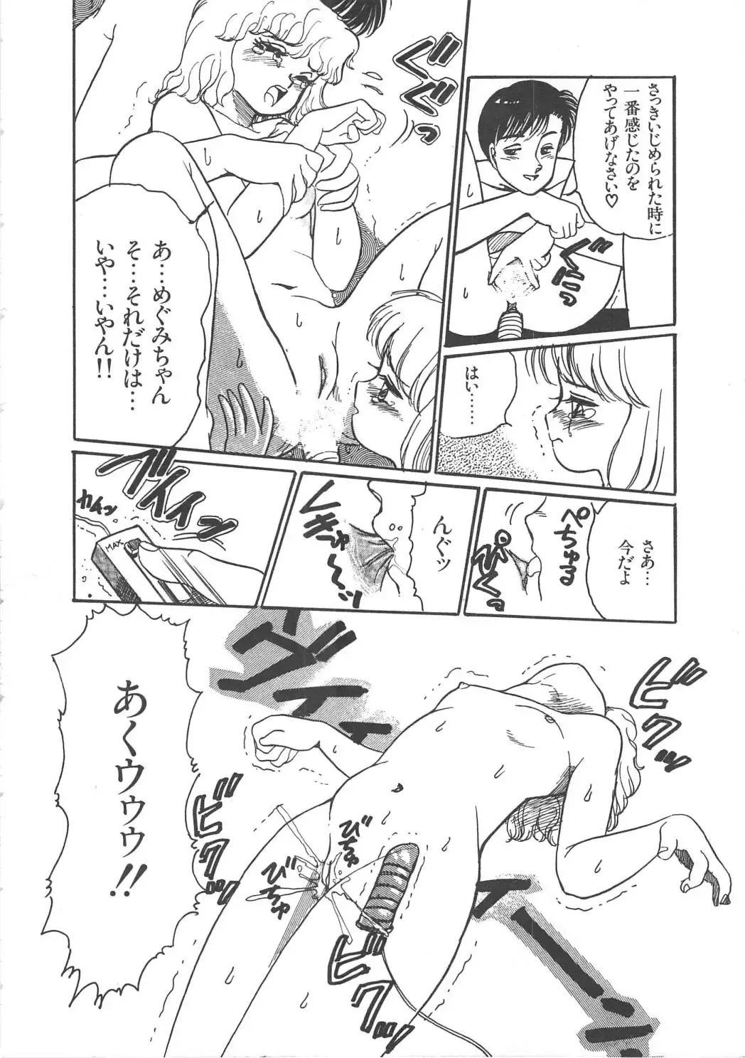 [Wada Erika] Alice no Ochakai Fhentai - Page 57