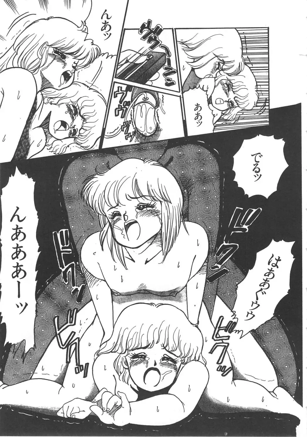 [Wada Erika] Alice no Ochakai Fhentai - Page 64