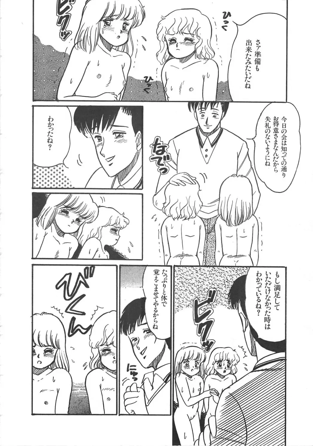 [Wada Erika] Alice no Ochakai Fhentai - Page 71