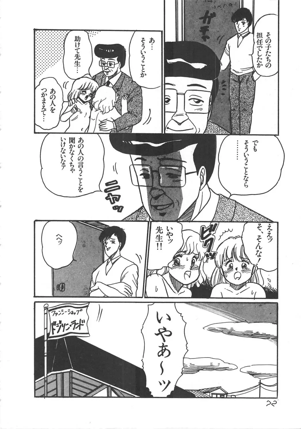 [Wada Erika] Alice no Ochakai Fhentai - Page 73