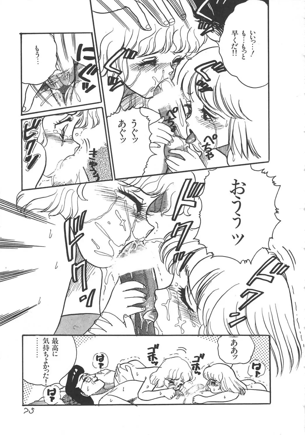 [Wada Erika] Alice no Ochakai Fhentai - Page 76