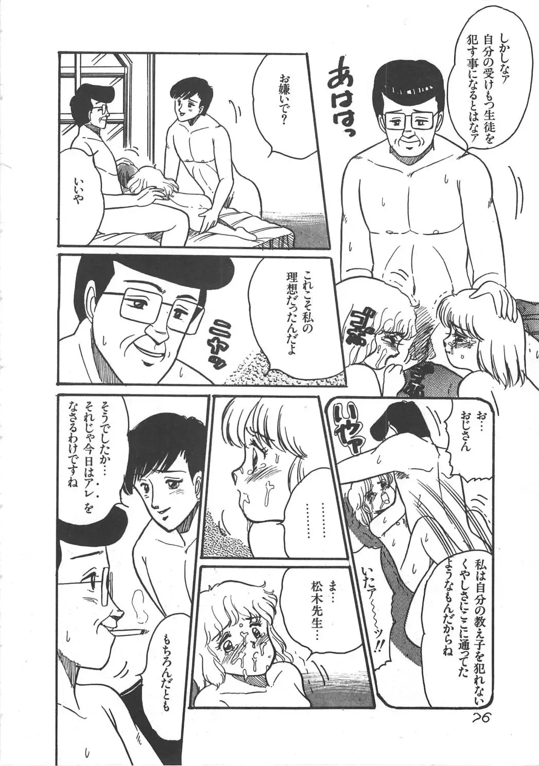 [Wada Erika] Alice no Ochakai Fhentai - Page 77