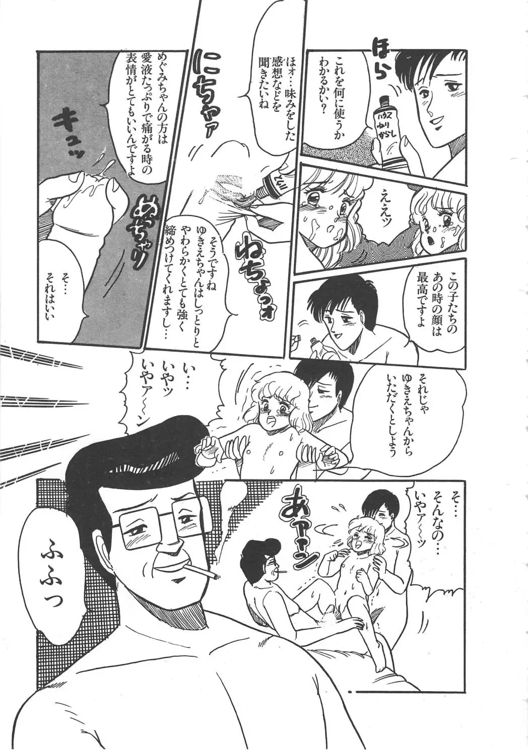 [Wada Erika] Alice no Ochakai Fhentai - Page 78