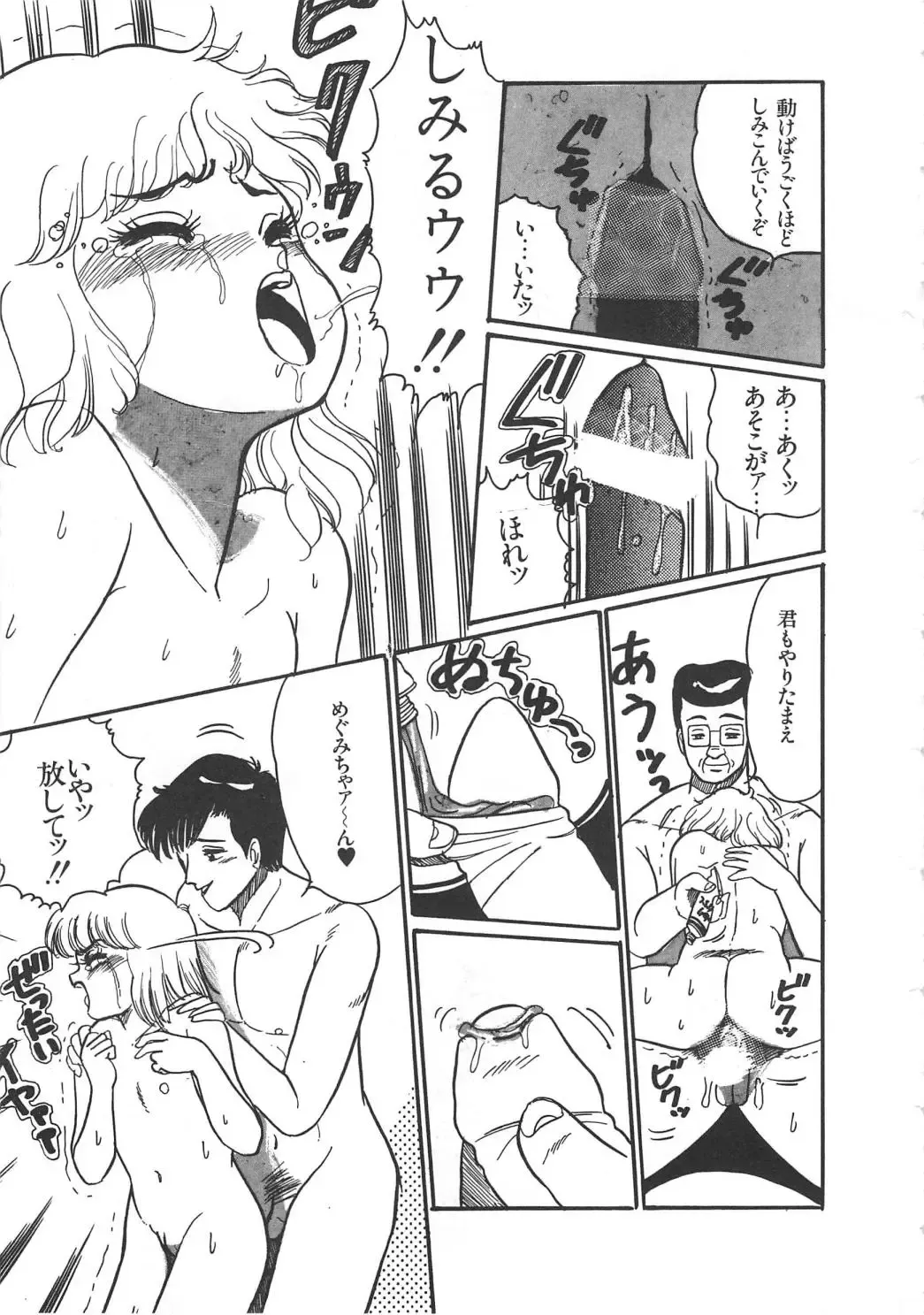 [Wada Erika] Alice no Ochakai Fhentai - Page 80