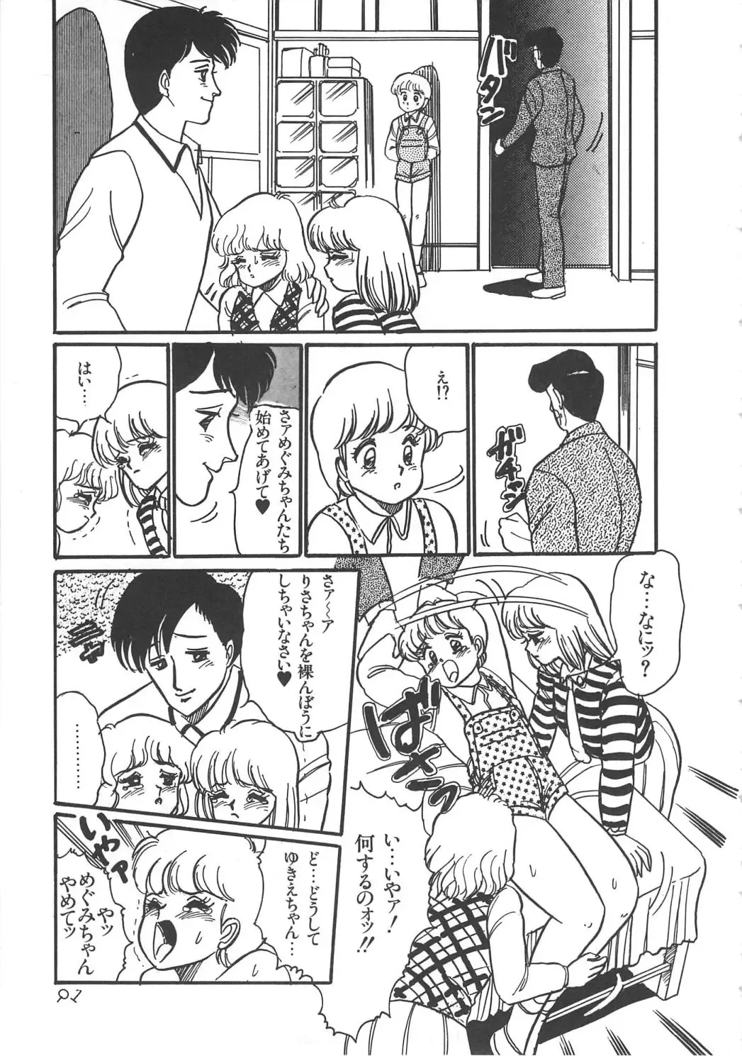 [Wada Erika] Alice no Ochakai Fhentai - Page 93