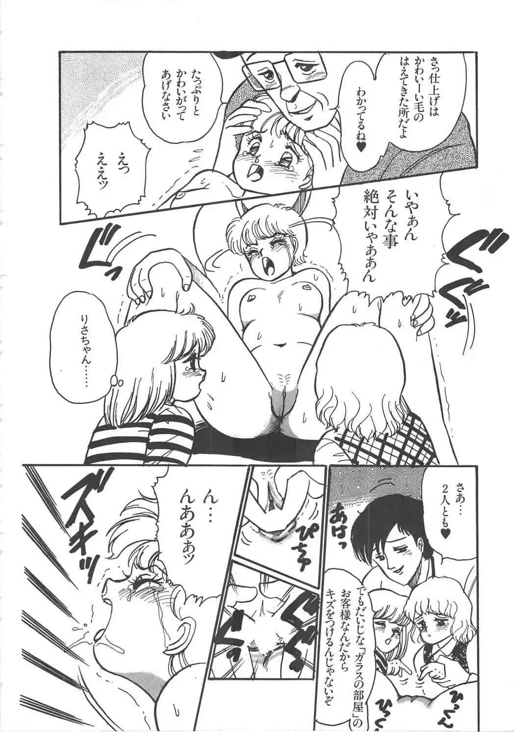 [Wada Erika] Alice no Ochakai Fhentai - Page 96