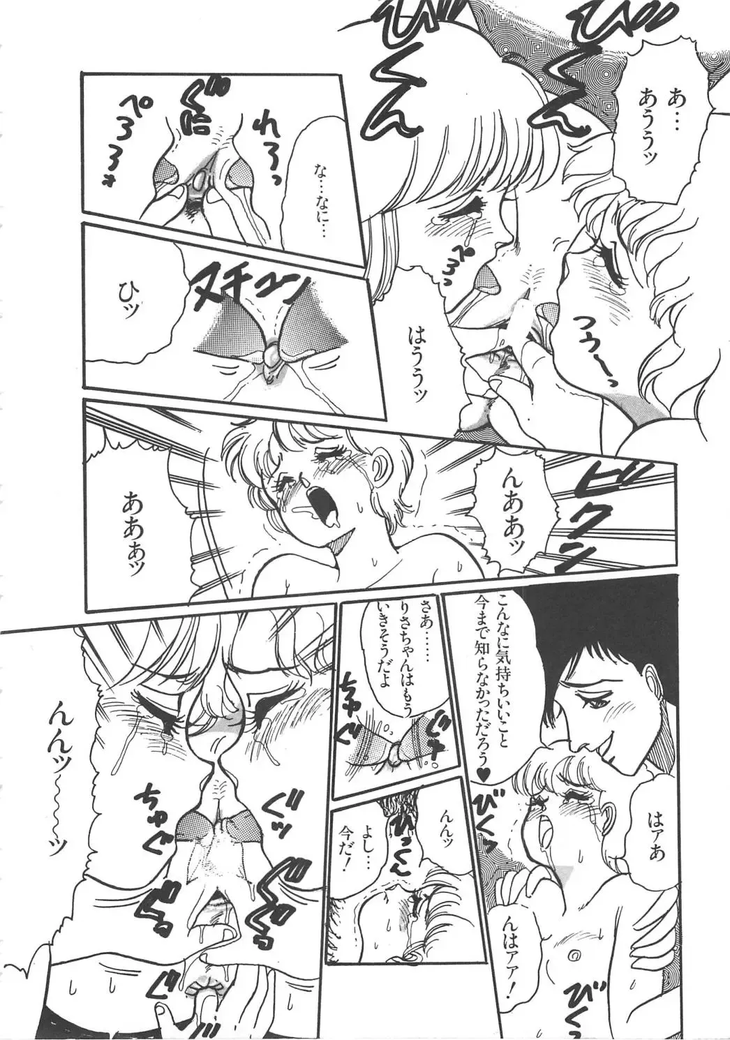 [Wada Erika] Alice no Ochakai Fhentai - Page 98