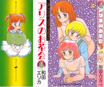 Read [Wada Erika] Alice no Ochakai - Fhentai