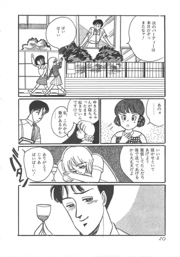 [Wada Erika] Alice no Ochakai Fhentai - Page 10