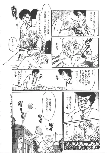 [Wada Erika] Alice no Ochakai Fhentai - Page 100