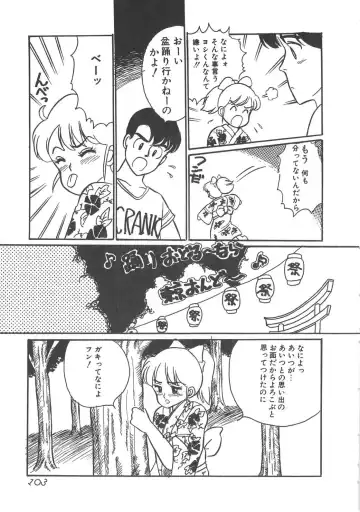 [Wada Erika] Alice no Ochakai Fhentai - Page 105