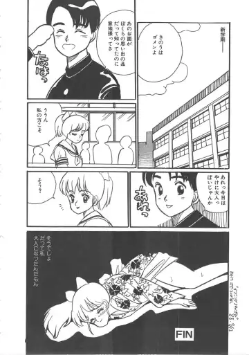 [Wada Erika] Alice no Ochakai Fhentai - Page 114