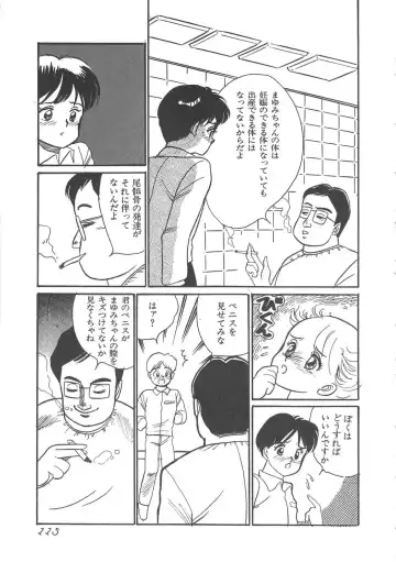 [Wada Erika] Alice no Ochakai Fhentai - Page 119