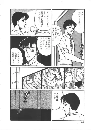 [Wada Erika] Alice no Ochakai Fhentai - Page 12