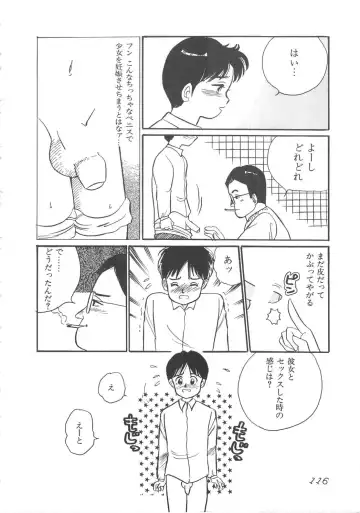 [Wada Erika] Alice no Ochakai Fhentai - Page 120