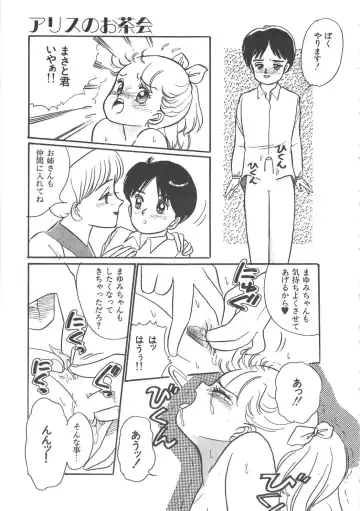 [Wada Erika] Alice no Ochakai Fhentai - Page 123