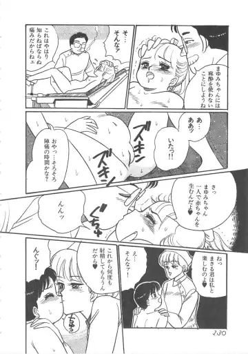 [Wada Erika] Alice no Ochakai Fhentai - Page 135