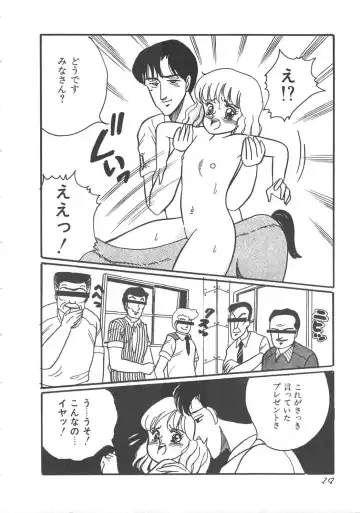 [Wada Erika] Alice no Ochakai Fhentai - Page 14