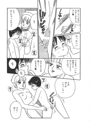 [Wada Erika] Alice no Ochakai Fhentai - Page 140