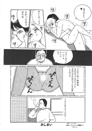 [Wada Erika] Alice no Ochakai Fhentai - Page 147