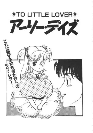 [Wada Erika] Alice no Ochakai Fhentai - Page 148