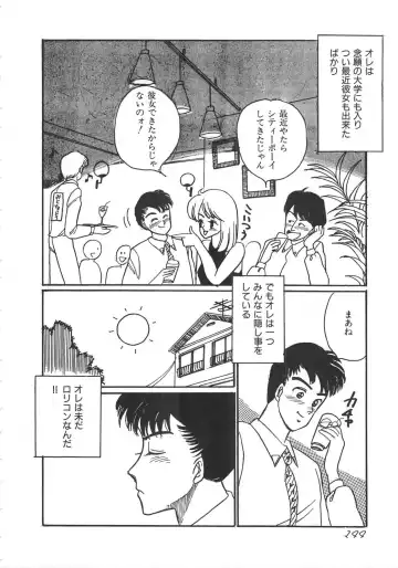 [Wada Erika] Alice no Ochakai Fhentai - Page 149