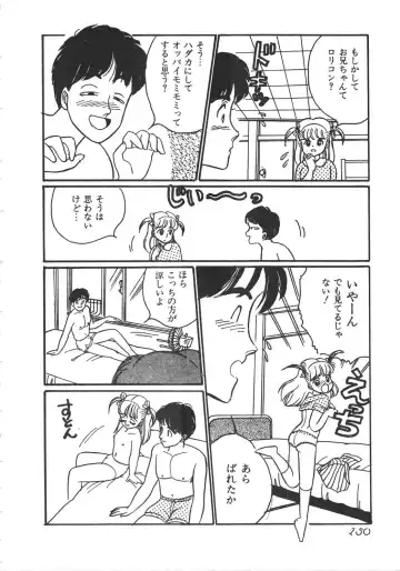 [Wada Erika] Alice no Ochakai Fhentai - Page 155