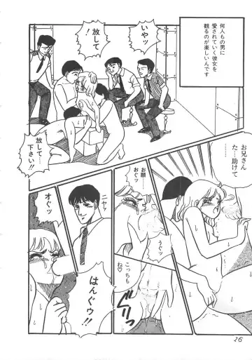 [Wada Erika] Alice no Ochakai Fhentai - Page 16