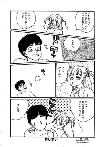 [Wada Erika] Alice no Ochakai Fhentai - Page 163