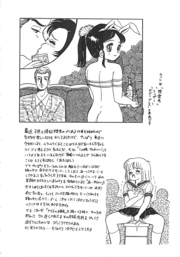 [Wada Erika] Alice no Ochakai Fhentai - Page 165