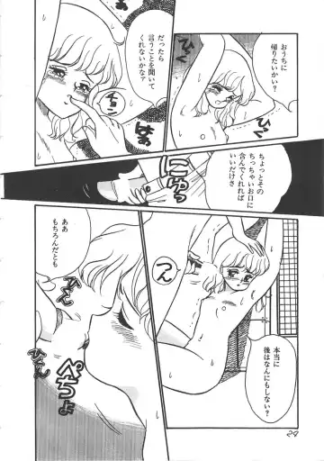 [Wada Erika] Alice no Ochakai Fhentai - Page 24