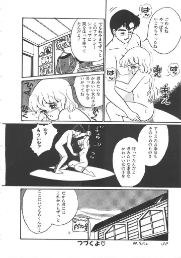 [Wada Erika] Alice no Ochakai Fhentai - Page 32