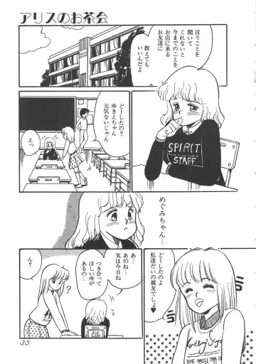 [Wada Erika] Alice no Ochakai Fhentai - Page 35