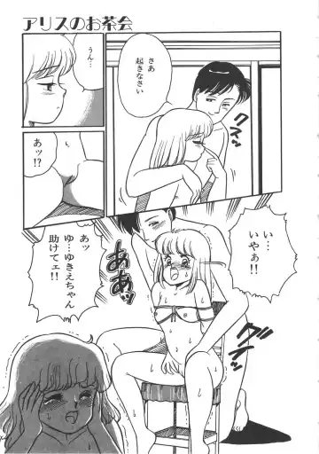 [Wada Erika] Alice no Ochakai Fhentai - Page 39