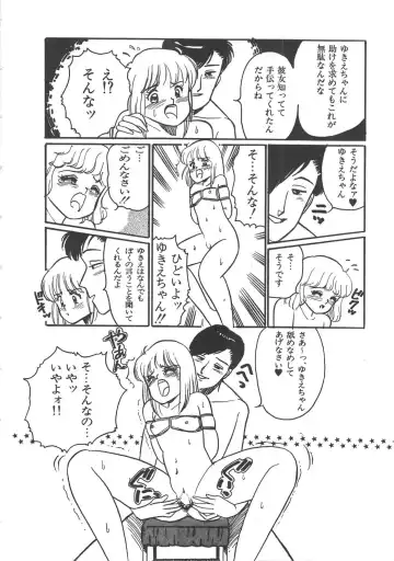 [Wada Erika] Alice no Ochakai Fhentai - Page 40