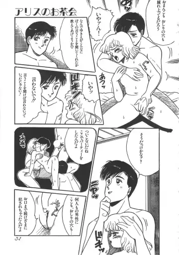 [Wada Erika] Alice no Ochakai Fhentai - Page 52