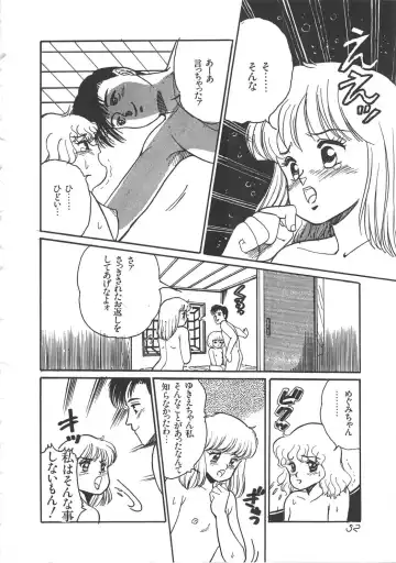 [Wada Erika] Alice no Ochakai Fhentai - Page 53