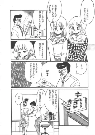 [Wada Erika] Alice no Ochakai Fhentai - Page 67