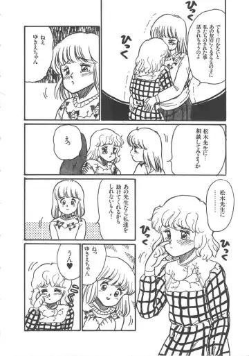 [Wada Erika] Alice no Ochakai Fhentai - Page 69