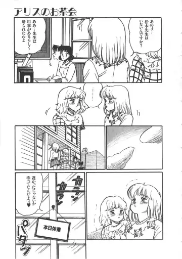 [Wada Erika] Alice no Ochakai Fhentai - Page 70