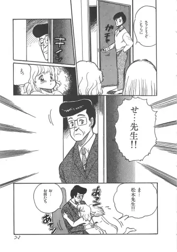 [Wada Erika] Alice no Ochakai Fhentai - Page 72