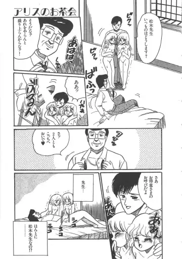 [Wada Erika] Alice no Ochakai Fhentai - Page 74