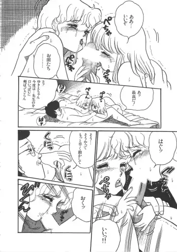 [Wada Erika] Alice no Ochakai Fhentai - Page 75