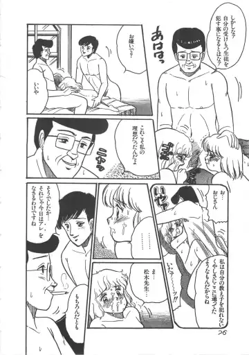 [Wada Erika] Alice no Ochakai Fhentai - Page 77