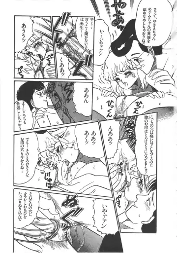 [Wada Erika] Alice no Ochakai Fhentai - Page 82