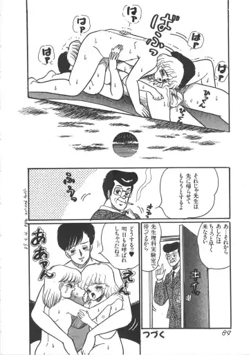 [Wada Erika] Alice no Ochakai Fhentai - Page 86