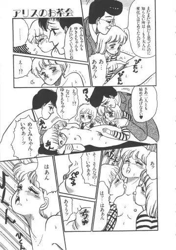 [Wada Erika] Alice no Ochakai Fhentai - Page 95